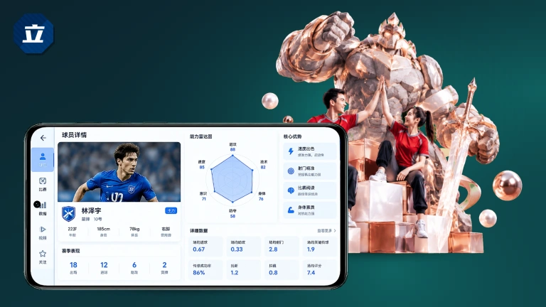 立博体育欧冠免费直播|足球赛程集锦资讯